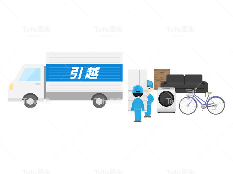 移动