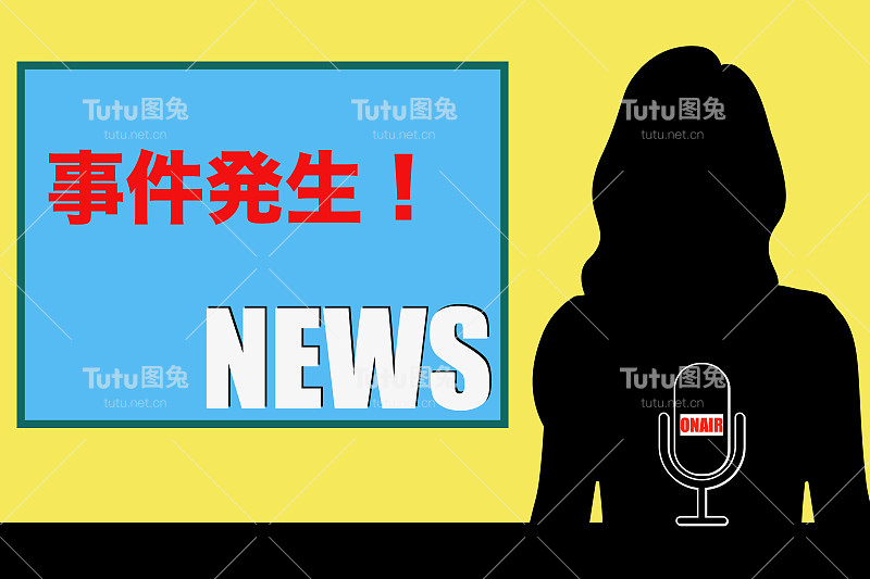 新闻