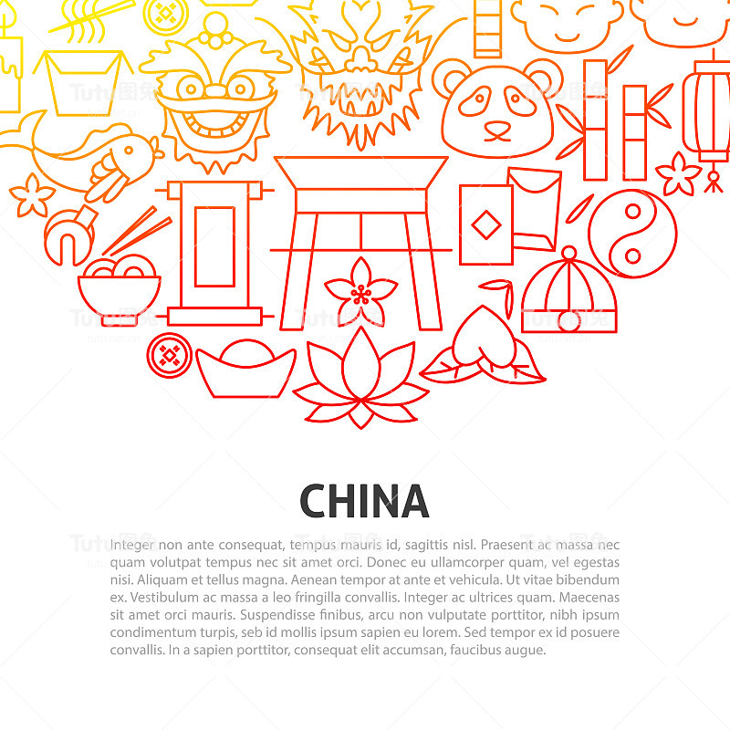 中国行概念