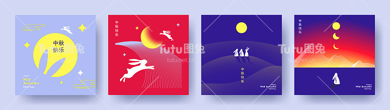潮流中秋设计集横幅，卡片，海报，节日封面，故事模板与月亮，星星，可爱的兔子在蓝色，黄色，红色的颜色。中秋节