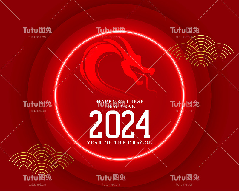 新年快乐2024中国节日背景霓虹灯框架