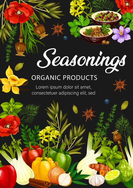 香料和香草，食物调味料和调味品
