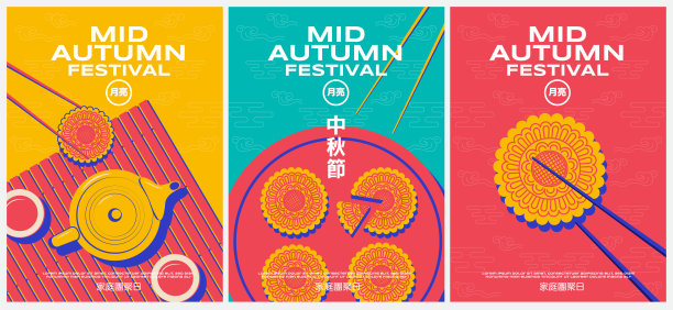 中秋快乐，模板横幅背景，纹理绘制说明。