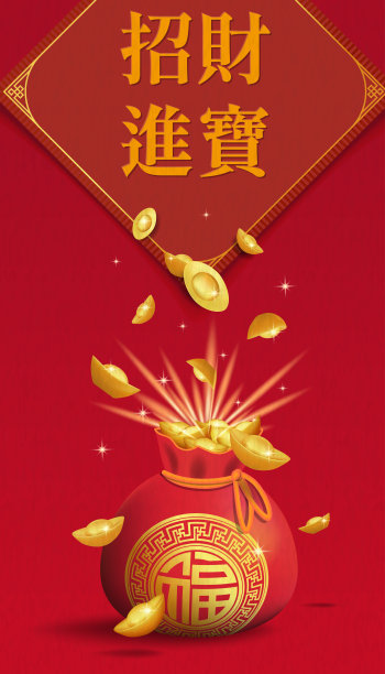 许多金元宝落入幸运袋，适合新年
