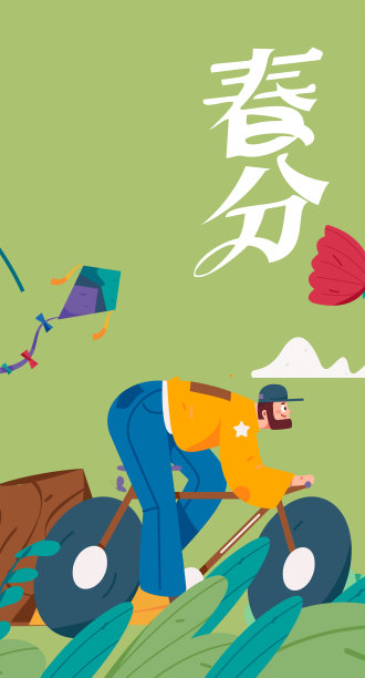 二十四节气:立春、下雨、惊蛰、春风、清明、谷雨，平面人物矢量概念操作手绘插画